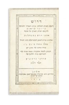 (AUSTRO-HUNGARIAN EMPIRE).Derush - Freudenruf zur Feier der Zur&uuml;ckkunft…Franz des Ersten…Wien 