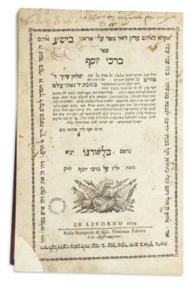 AZULAI, CHAIM YOSEPH DAVID > Birkei Yoseph [commentary on Shulchan Aruch and Tur 