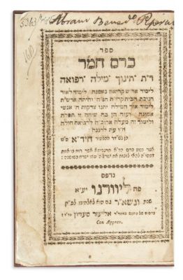 AZULAI, CHAIM YOSEPH DAVID
> Kerem Chemed [prayers]. FIRST 