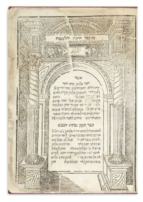 BACHIAH BEN JOSEPH IBN PAQUDA.Chovoth HaLevavoth [pietism]. Translated into Hebrew by Judah ibn 