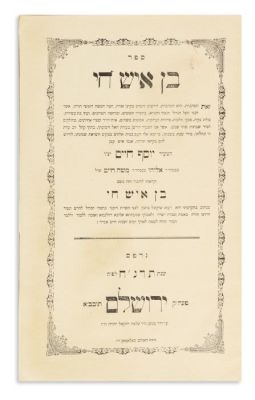 BEN ISH CHAI
(Yosef Hayim of Baghdad). Sepher Ben Ish Chai [sermons on the Chumash]. FIRST 