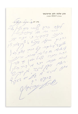 AUERBACH, SHLOMO ZALMAN (Posek and Rosh Yeshivah of Kol Torah, 1910-95). Autograph Letter 
