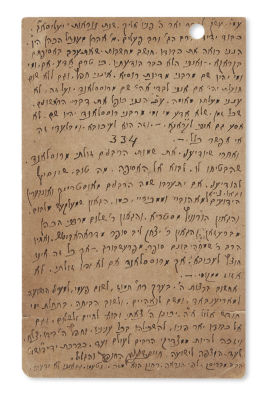 BERLIN, CHAIM. (Rosh Yeshiva of Volozhin, 1832-1913) Autograph Postcard Signed, written in 