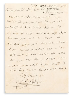 DUSCHINSKY, YOSEPH ZVI (First Rebbe of Dushinsky and Head of the Eidah HaChareidis in Jerusalem 