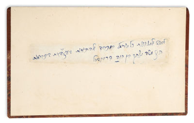 GEWIRTZMAN, MOSHE YITZCHAK ('Reb Itzikel' of Przeworsk, 1882-1976). Autograph Manuscript. 
