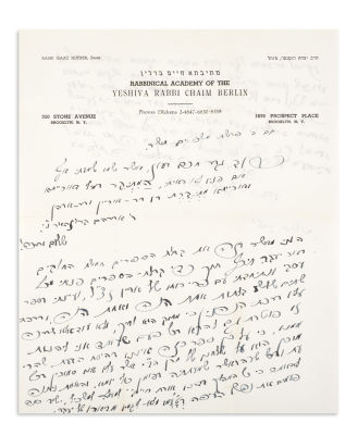 HUTNER, YITZCHOK (Rosh Yeshiva of Yeshivath R. Chaim Berlin, Author of Pachad Yitzchak 