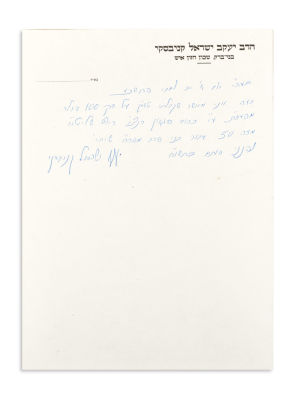 KANIEVSKY, YA'AKOV YISRAEL (The Steipler Gaon, 1899-1985). Autograph Letter Signed, on 