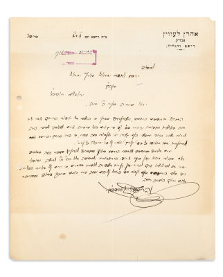 LEWIN, AARON (Av Beth Din of Reyshe and Deputy in the Polish Parliament, 1879-1941). Autograph 