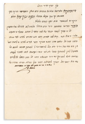 MEDINI, HAIM HEZEKIAH (Sdei Chemed, 1834-1904). Letter Signed, written to R. Akiva Yoseph 