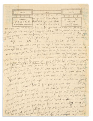 PERLOW, SHLOMO CHAIM (Grand Rebbe of Bolechow, 1880-1943). Autograph Letter written on 