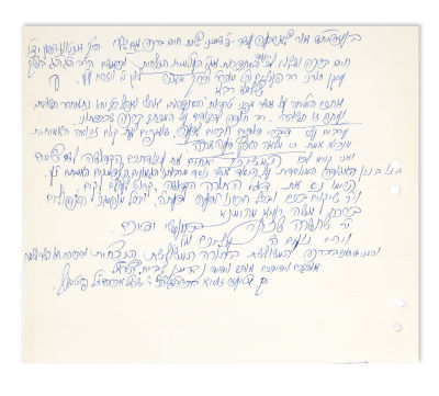 PORTUGAL, ELIEZER ZUSHYE (Grand Rebbe of Skulene, 1898-1982). Autograph Letter Signed, written 
