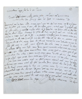 SALANT, SHMUEL. (Ashkenazi Chief Rabbi of Jerusalem, 1816-1909). Letter Signed, with personal 