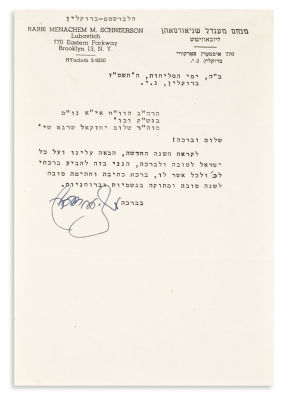 SCHNEERSON, MENACHEM MENDEL (Seventh Grand Rebbe of Lubavitch, 1902-94). Typed Letter Signed 