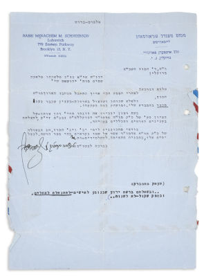 SCHNEERSON, MENACHEM MENDEL (Seventh Grand Rebbe of Lubavitch, 1902-94). Typed Letter Signed 