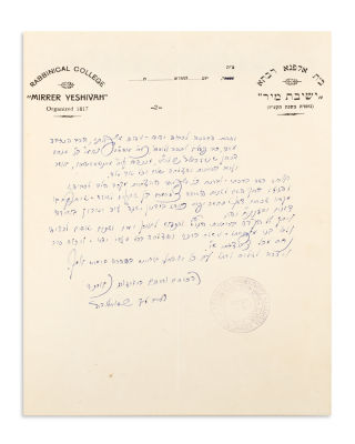 SHMULEVITZ, CHAIM (Rosh Yeshiva of the Mir, 1902-79). Autograph Letter Signed written on 