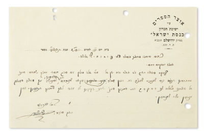 (SLABODKA). Va'ad of the Otzar HaSeforim of the Chevron Yeshiva. Autograph Letter Signed 