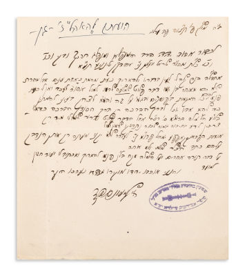 SOFER, SHIMON (Progenitor of the Erlau Dynasty, 1850-1944). Autograph Letter Signed with stamp 