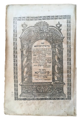 ALFANDARI, CHAIM BEN YITZCHAK.