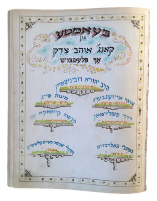 (AMERICAN-JUDAICA). 
