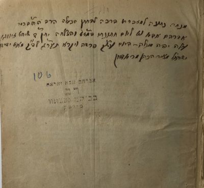 (CHOFETZ CHAIM). Yisroel Meir Kagan of Radin. Mishneh 