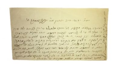 MELTZER, ISSER ZALMAN 
(Rosh Yeshivah Etz Chaim, 