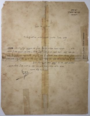 SCHNEERSOHN, YOSEF YITZCHAK 
(RaYa”Tz, the sixth Grand 