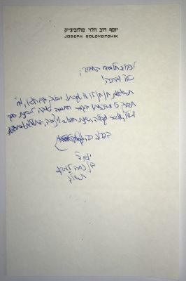 SOLOVEITCHIK, YOSEPH DOV. 
(“The Rav, ” leading 
