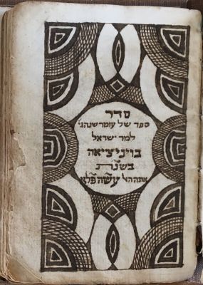 (LITURGY). 
Seder Sepher shel Omer… According to the 