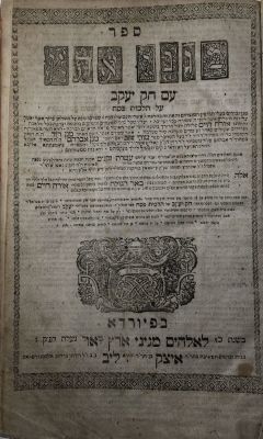 KARO, YOSEPH. Maginei Eretz.