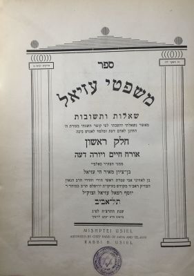 UZIEL, BEN-ZION MEIR HAI.
