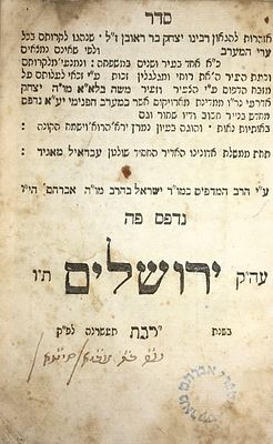 ALBARGELONI, YITZHAK. 
Seder Azharoth [piyutim for 