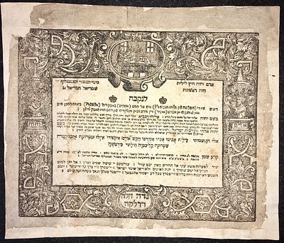 (AMULET). Adam veChava Chutz Lilith [“Adam and Eve - 