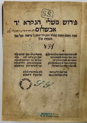 ARAMA, YITZCHAK. 
Yad Avshalom [commentary to the Book 