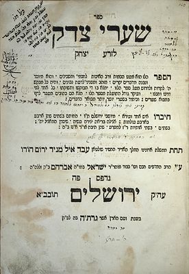 AVIEZER BEN YITZCHAK OF TITKIN. 
Sha’arei Tzedek LeZera 