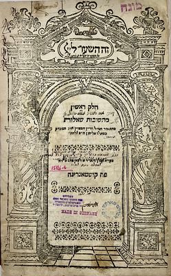 (AZULAI, CHAIM YOSEPH DAVID).