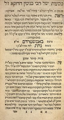 BENJAMIN OF TUDELA. 
Masa’oth shel Rabi Benyamin 