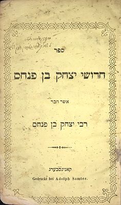 BERMAN, YITZCHAK. 
Sepher Chidushei Yitzchak ben 