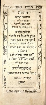 (BIBLE). 
Chamishah Chumshei Torah [Pentateuch]. With 