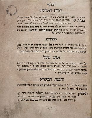 (BIBLE). 
Torath Ha’Elo-him.