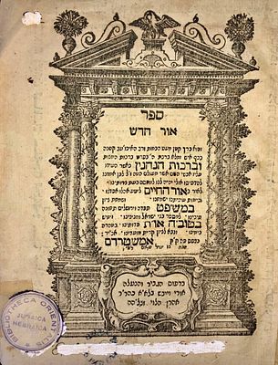 BUCHNER, CHAIM BEN BENJAMIN ZE’EV. 
Ohr Chadash [on 