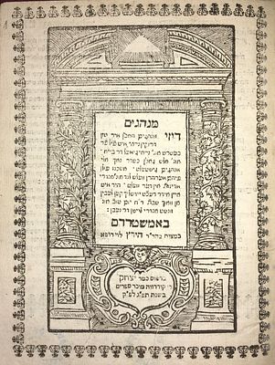 (CEREMONIES). 
Minhagim. Prepared by Shimon HaLevi 