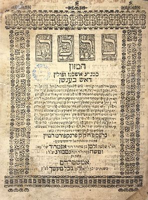 (CEREMONIES). 
Birchath Hamazon - Dos Benshen 