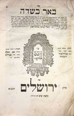 DANON, MEIR BENJAMIN MENACHEM. 
Be'er Basadeh 