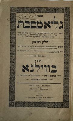 DOVID OF NOVARDOK. 
Galya Masechet [sermons and 