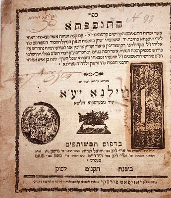 ELIJAH, GAON OF VILNA. 
Tosephta Zeraim. 
With 