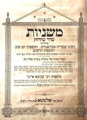 EGER, AKIVA. 
Mishnayoth. With commentaries including: R. Akiva Eger, R. Yom-Tov Lipman 