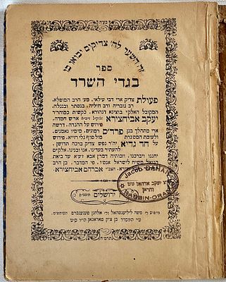 (JERUSALEM).