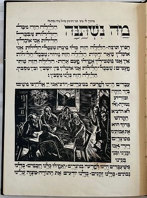 (JAKOB STEINHARDT HAGADAH).