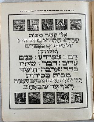 (JOSEPH BUDKO HAGADAH).
