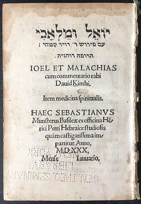 BIBLE. 
(Hebrew and Latin.